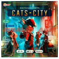 Игра Настольная ходилка Cats-city ш.к.4280