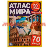 Атлас Мира 4л с наклейками 50 заданий Чудеса света ш.к.3155