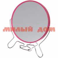 Зеркало настольное Практика круг подвесное розовый 14см 420-275/2