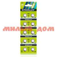 Батарейка таблетка №3 ERGOLUX алкалиновая (AG3/LR41/392/384-1,5V) лист=10шт/цена за лист шк1513
