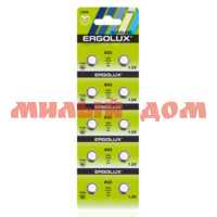 Батарейка таблетка №5 ERGOLUX алкалиновая (AG5/LR754/LR48/393-1,5V) лист=10шт/цена за лист шк1537