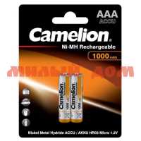 Аккумулятор мизинчиковый CAMELION Ni-Mh 1000mAh без защиты (AAA/HR03/R03/10440-1,2V) 2шт шк1354