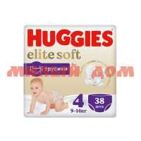 Подгузники трусики HUGGIES Elite soft №4 9-14кг 38шт