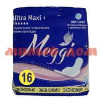 Прокладки MEGGI Ultra Maxi  16шт 266 ш.к.6437 сп=12шт
