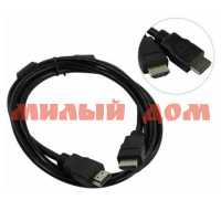 Кабель HDMI Smartbuy 2.0 A-M/A-M 2 фильтра 5 м K-352-50-2 ш.к.5975