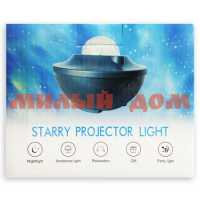 Лазерный модуль Проектор LED Звездное небо блютуз  колонка №AB-21-8