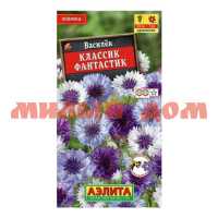 Семена цветы ВАСИЛЕК Классик Фантастик ЦВ/П ш.к.3976 сп=10шт СПАЙКАМИ