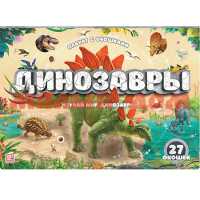 Игра Обучающая Плакат с окошками Динозавры 8191