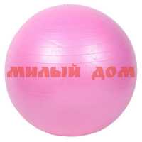 Мяч гимнастический 55см розовый JB0210286 ш.к.2865