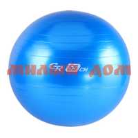 Мяч гимнастический 55см 600г синий в сумке JB0210538 ш.к.5385