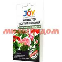 Ср для роста растений JOY 2табл Активатор роста и цветения Для комнатных цветов сп=50шт ш.к.1287