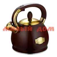 Чайник металл 3л KELLI шоколадный KL-4556 ш.к.5564