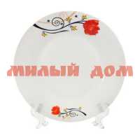 Тарелка десертная керамика 19см DANIKS Красный Тюльпан 363577 ш.к.7485