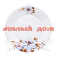 Тарелка десертная стеклокерамика 18см DANIKS Орлеан BY23HP70 341408 ш.к.5417