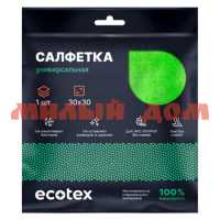 Салфетка для уборки ECOTEX 30*30 микрофибра 1шт ш.к 0548