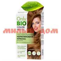 Краска для волос ONLY BIO COLOR 50мл нейтрал кератиновая Натуральный русый GB-8122