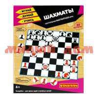 Шахматы магнитные ВВ5282