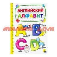 Книга Картонка Английский алфавит 28857-1