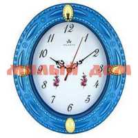 Часы настенные Atlantis 690 shine blue