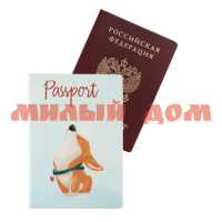 Обложка д/документов Паспорт Корги ОП-0420