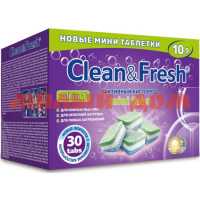 Таблетки для посудомоечных машин CLEANandFRESH 30шт All in1 mini tabs 1106