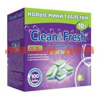 Таблетки для посудомоечных машин CLEANandFRESH 100шт All in1 mini tabs 1434