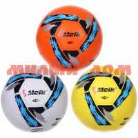 Мяч футбольный Meik MK-051 251-773