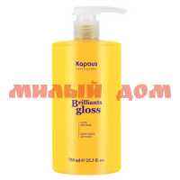 Маска для волос KAPOUS 750мл Brilliants gloss блеск 4011