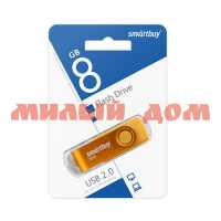 Флешка USB Smartbuy 8GB Twist Yellow SB008GB2TWY ш.к.4161
