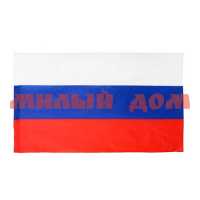 Флаг России Триколор 90*145см МС-3790 сп=12шт