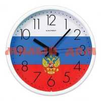 Часы настенные Флаг П-2Б8-185 2571