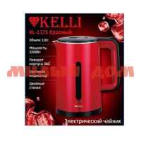 Чайник эл 1,8л KELLI KL-1375 2200Вт красный