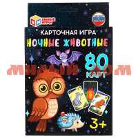 Игра Карточная Ночные животные 80 карточек 5061