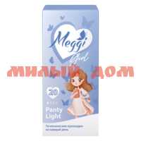 Прокладки MEGGI Girl Panty Light 20шт ш.к.8639 сп=36шт