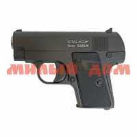 Пистолет пневматич Stalker SA25M Spring к.6мм метал корпус магазин 6 шар до 80м/с черный ш.к1252