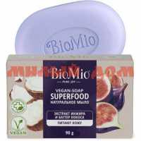 Мыло BIOMIO SOAP 90гр инжир кокос шк 7584