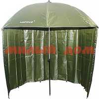 Зонт рыболовный с тентом MIFINE 55051 шк 0098