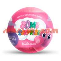 Бомбочка для ванн бурлящяя BOMB SURPRISE 115гр с игрушкой Bubble gum 8335