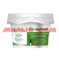 Маска для волос BEAUTY FERMA 100мл питание и восстановление GB-8288