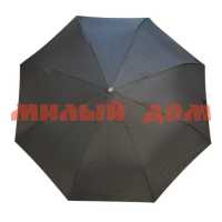 Зонт мужской 927