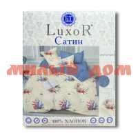 Постельное белье КПБ 1,5сп Luxor сатин 5281 A/B K М