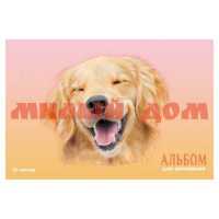 Альбом для рис 40л скрепка Собака-улыбака АЛ402465