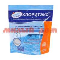 Очиститель для бассейнов ХЛОРИТЭКС 200гр гранулы для дезинфекции пакет 1006