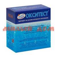 Очиститель для бассейнов ОКСИТЕСТ 1,5кг для борьбы с водорослями без хлора коробка 0078