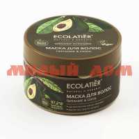 Маска для волос ГРИНКОСМЕТИКС 250мл ECL GREEN Organic Avocado Питаниеandсила шк 2774