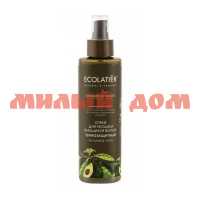 Спрей для волос ГРИНКОСМЕТИКС 200мл ECL GREEN Organic Avocado Термозащитный шк 6536