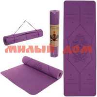 Коврик для йоги/фитнеса 183*61 6мм SPORTAGE Мандала фиолетовый 267-938