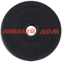 Блин для штанги 1кг Basefit BB-203 диск пластик черный 6382