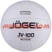 Мяч волейбольный JOGEL JV-100 белый BC21 7723