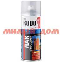 Лак-спрей KUDO 520мл термостойкий KU-9006